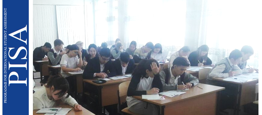PISA-2018 халықаралық зерттеуіне дайындық