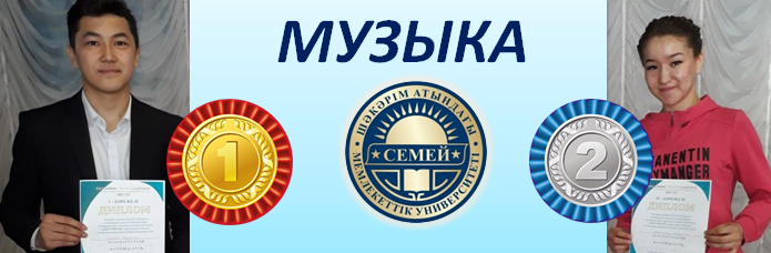 ШӘКӘРІМ АТЫНДАҒЫ СМУ-ДЕ ӨТКЕН ПӘНДІК ОЛИМПИАДА