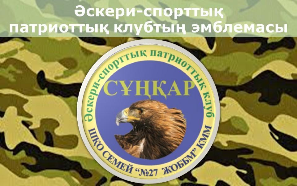 ИНФОРМАЦИЯ О КЛУБЕ
