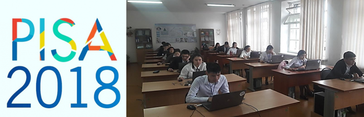УЧАСТИЕ В ИССЛЕДОВАНИИ PISA-2018