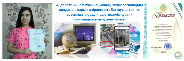 Поздравляем Асовбаеву Раушан Бериккаиевну!