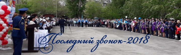 ТОРЖЕСТВЕННАЯ ЛИНЕЙКА