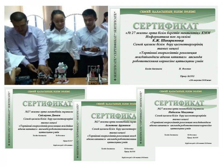 ГОРОДСКАЯ ВЫСТАВКА РОБОТОТЕХНИКИ