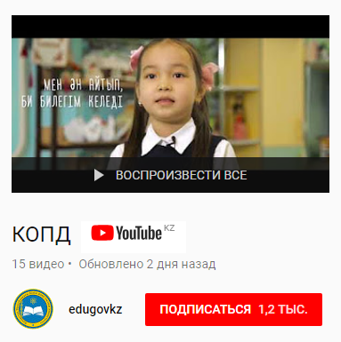 Ролики КОПД о правах и безопасности детей