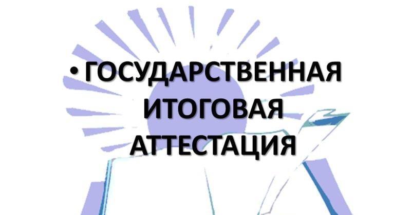 Қорытынды аттестаттауға дайындық жүргізу кестесі.