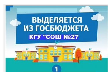 ИНФОГРАФИКА