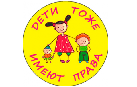 О ПРАВАХ РЕБЕНКА
