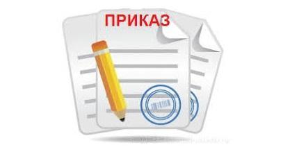 Оқушылардың оқу жетістігін бақылау тестін өткізу туралы бұйрық.