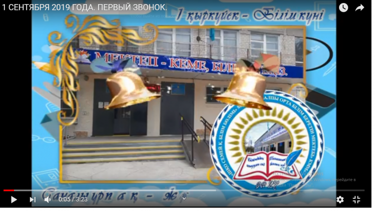 ТОРЖЕСТВЕННАЯ ЛИНЕЙКА, ПОСВЯЩЕННАЯ ПРАЗДНИКУ "ПЕРВЫЙ ЗВОНОК-2019"