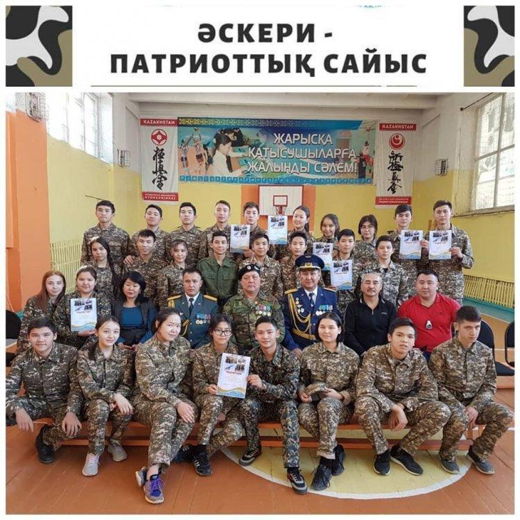 Әскери-патриоттық сайыс