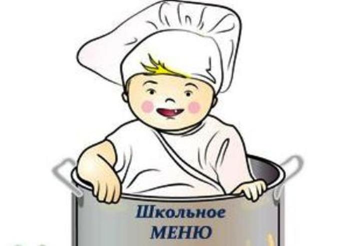 МЕНЮ ГОРЯЧЕГО ПИТАНИЯ