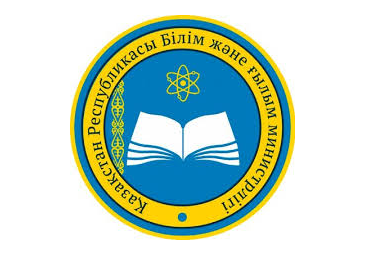 ҚР БІЛІМ ЖӘНЕ ҒЫЛЫМ МИНИСТРЛІГІНІҢ БҰЙРЫҒЫ.