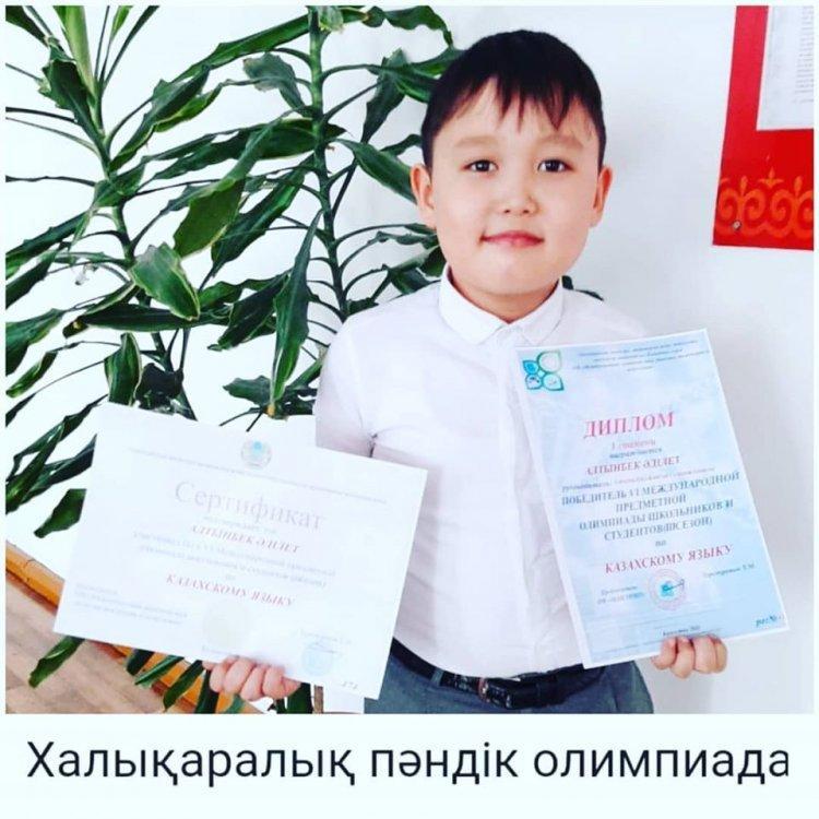 Халықаралық қашықтық пәндік олимпиада