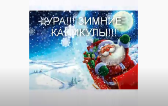 Онлайн лагерь "Солнышко" 2"Г" класс. Фотоколлаж "Мои зимние каникулы".