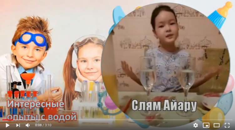 Интересные опыты с водой. Слям Айару. 3 класс.