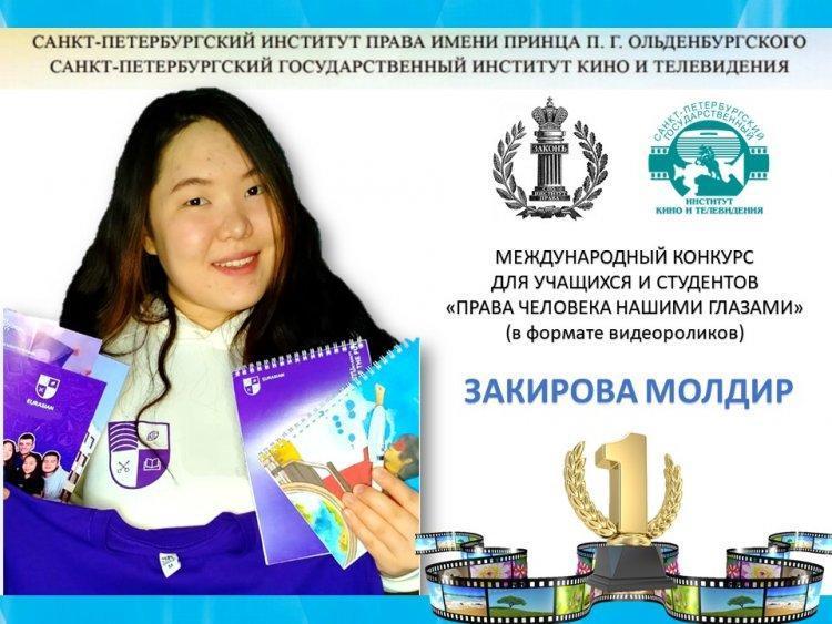 Международный конкурус - 1 место!