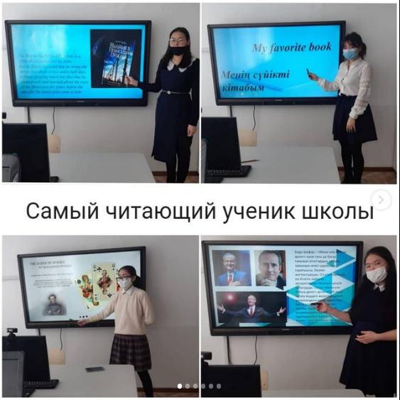 Конкурс "Самый читающий ученик школы"