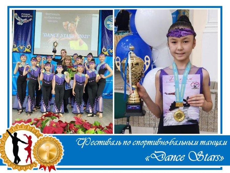 Фестиваль по спортивно-бальным танцам "DANCE STARS"