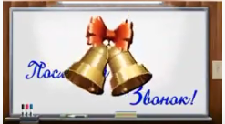 Последний звонок. 2 "Г" класс. Классный руководитель Нуртазова С.У.