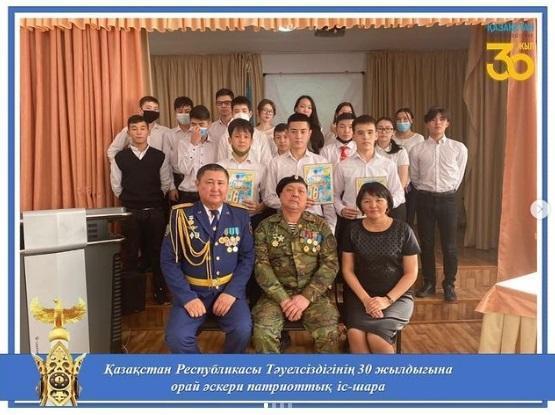 Әскери патриоттық іс-шара