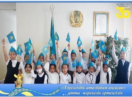 «Тәуелсіздік ата-бабам аңсаған» атты мерекелік ертеңгілік