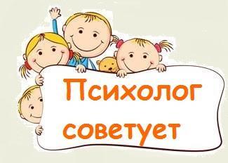 Психология для родителей