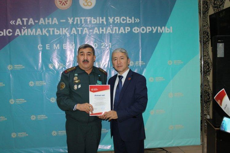 "Ата-аналар - ұлттың ұясы" атты ата-аналар форумы