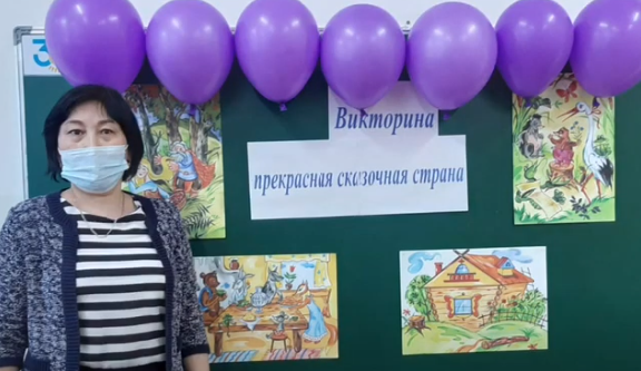 Викторина "Прекрасная сказочная страна".
