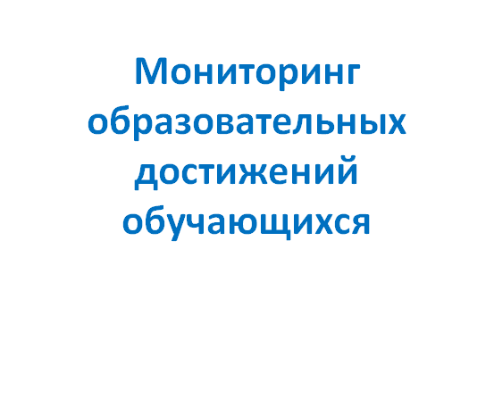 Процедуры подготовки и проведения МОДО - 2024