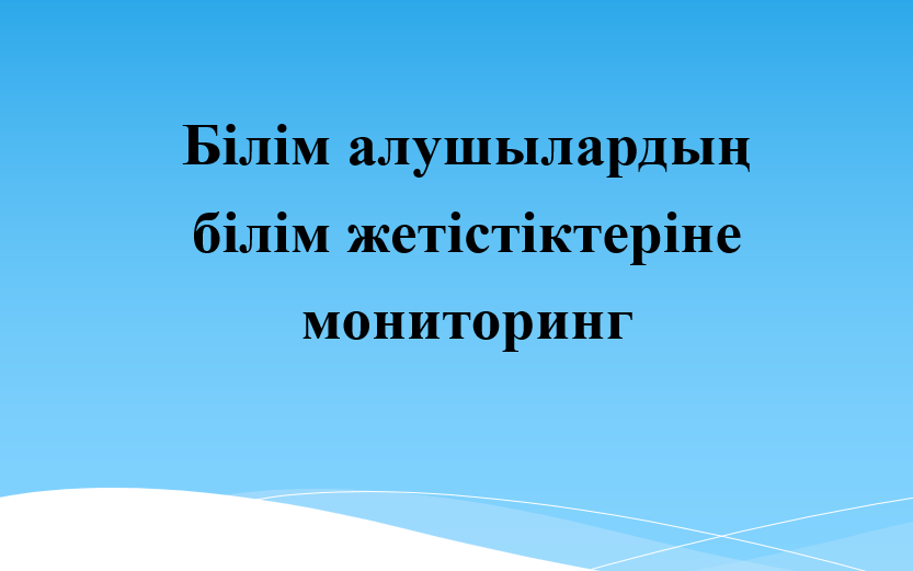 ББЖМ-2024 дайындау және өткізу рәсімдері