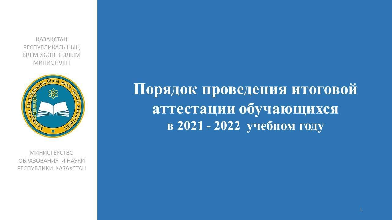 Порядок проведения итоговой аттестации обучающихся