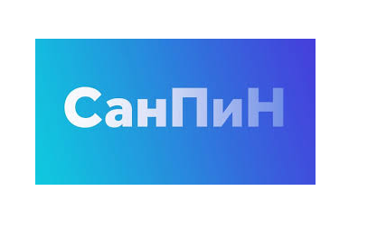 Санитарно-эпидемиологические требования к объектам общественного питания, (№ 186.)