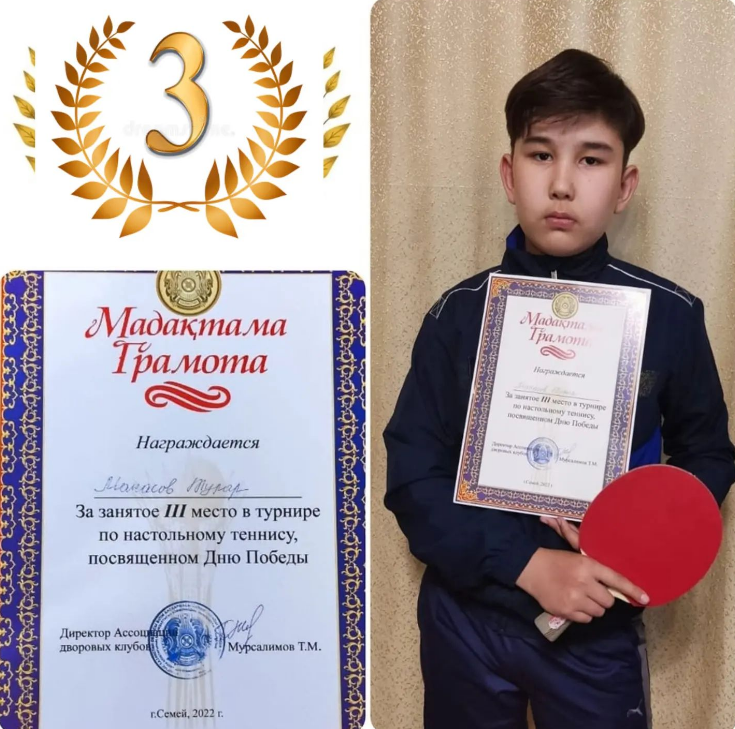 "Жеңіс күніне" арналған үстел теннисінен ІІІ орын! Құттықтаймыз!