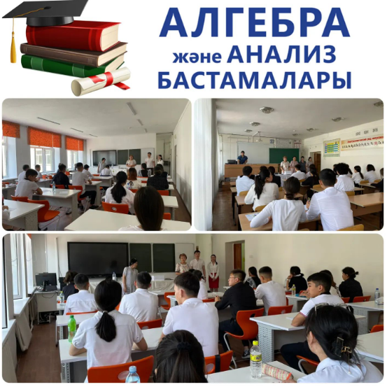 11 сыныптар бойынша алғашқы мемлекеттік емтихан басталды.