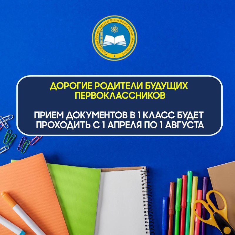 Прием документов в первый класс на 2022-2023 учебный год