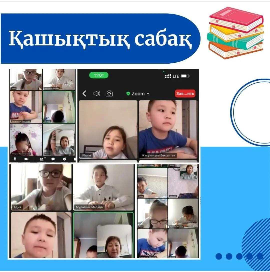 Онлайн форматында пән сабақтары өтті.