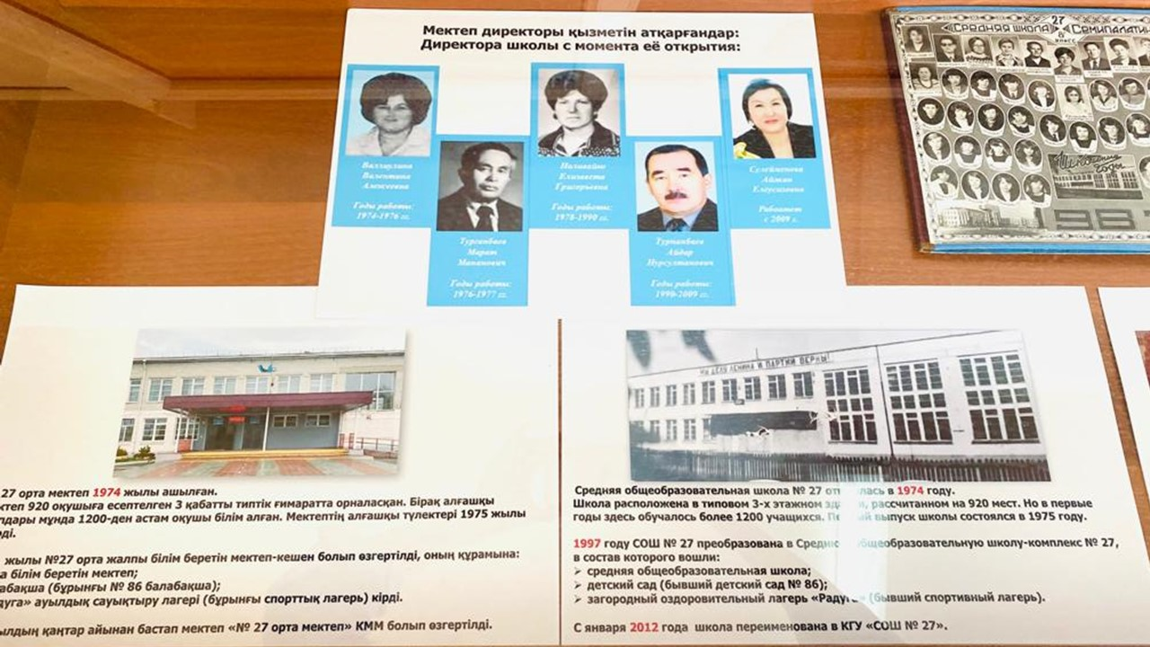 Уголок истории школы