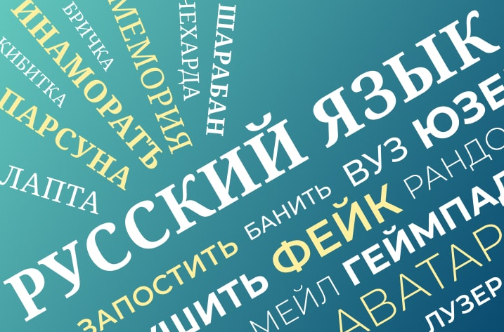 Методическое объединение учителей русского языка и литературы
