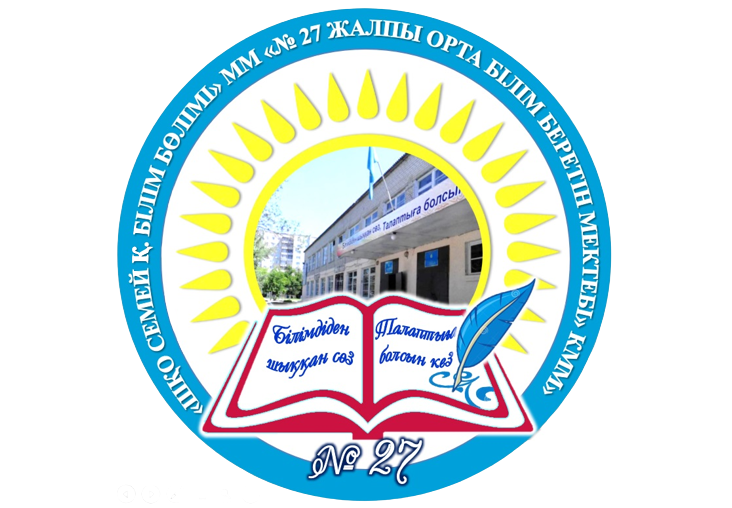 2023-2024 ОҚУ ЖЫЛЫНА АРНАЛҒАН ТӘРБИЕ ЖҰМЫСЫНЫҢ ЖОСПАРЫ