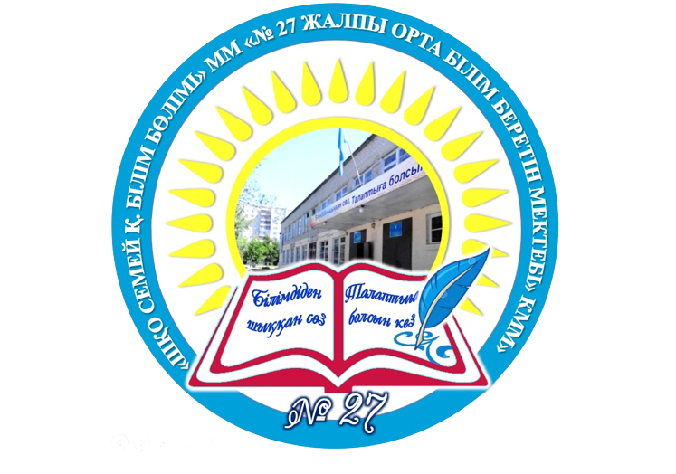 Терроризмге қары қорғалуын қамтамасыз ету бойынша өткізілетін іс-шаралар жоспары
