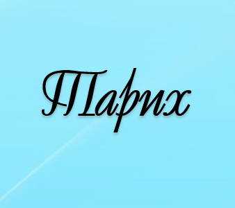Тарих пәнінің мұғалімдері
