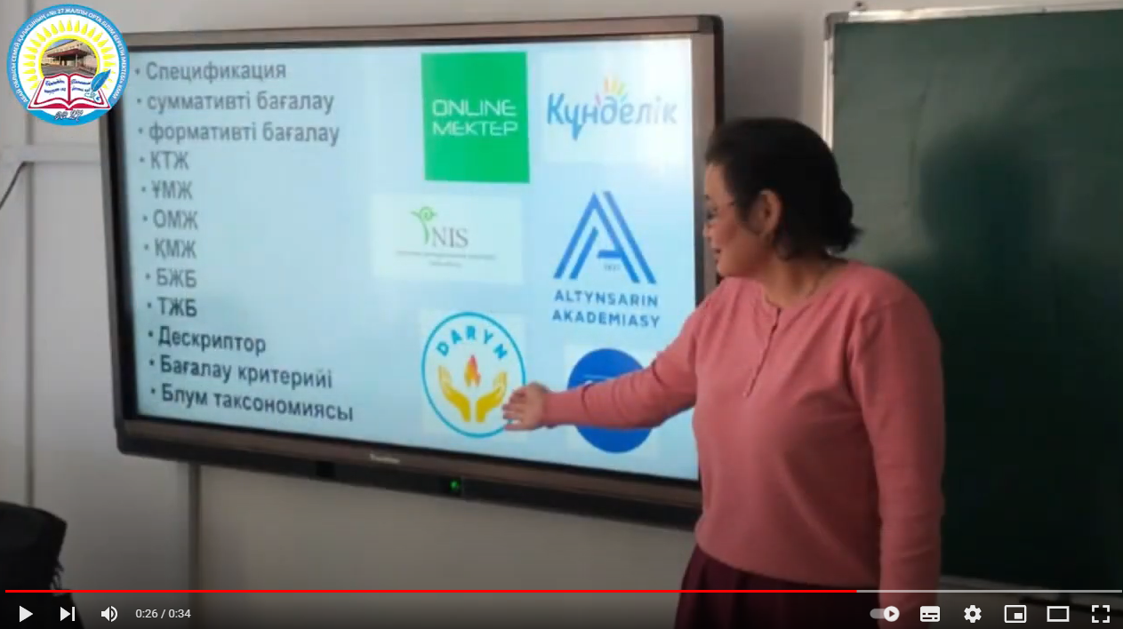 «Үйренерім көп менің!» атты жас мамандар отырысы болып өтті.