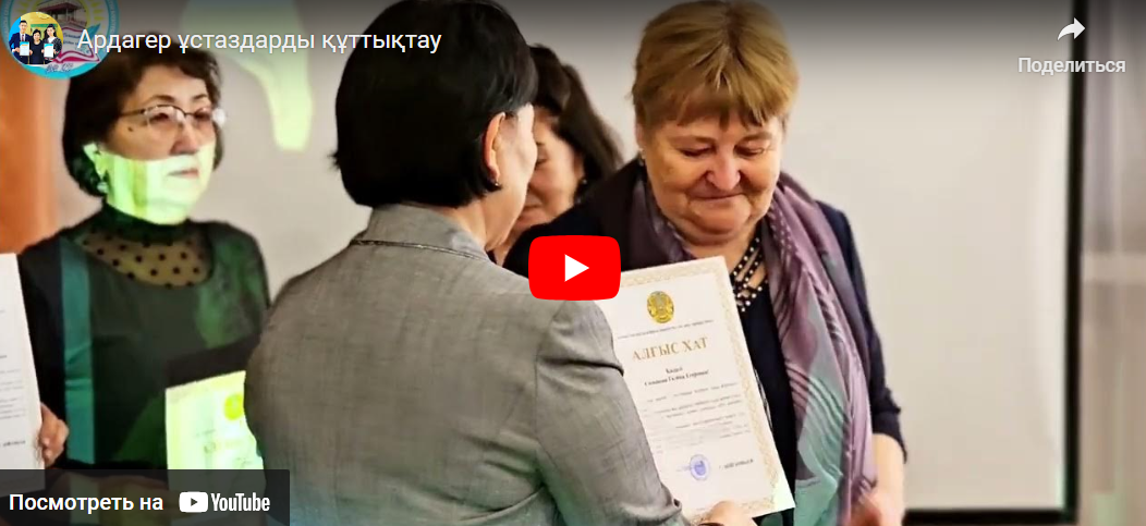 “Айналдым құдіретіңнен, Қазақ тілім!” атты кеші өтті.