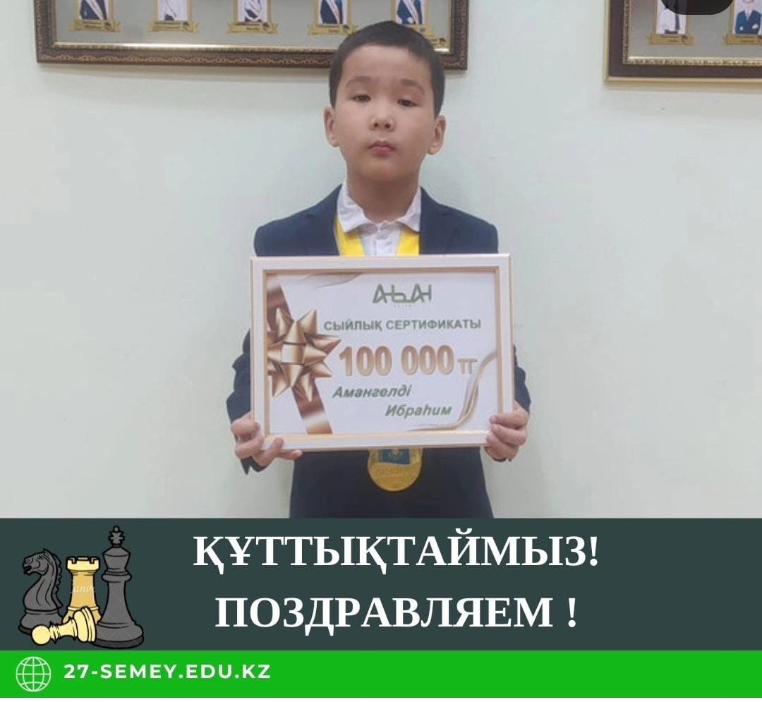 Амангелді Ибраһим облыс  әкемінің  қаржылай  сертификатына ие болды.
