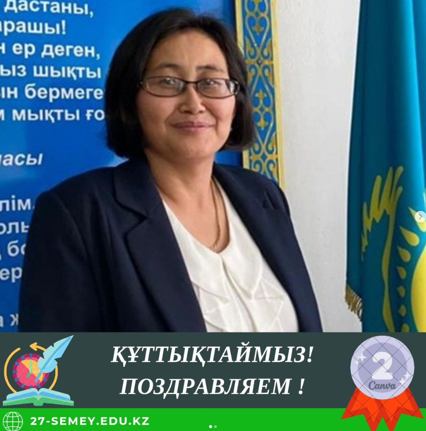 Первая областная предметная олимпиада для педагогов истории Казахстана и всемирной истории.