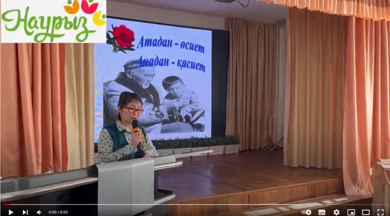 Атадан-өсиет, анадан-қасиет