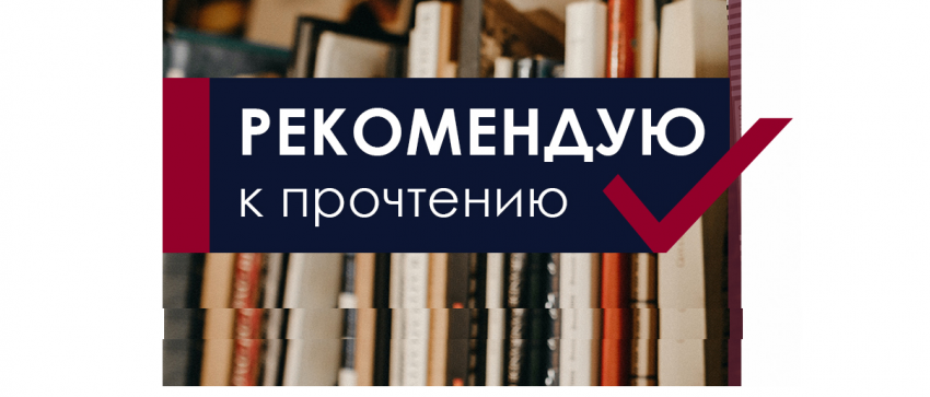 Рекомендация. Николла Макиавелли "Государь".