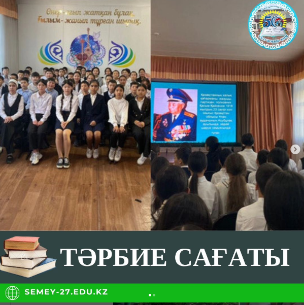 “Қасым Қайсеновтің ерлігі” атты адалдық сағаты өтті.