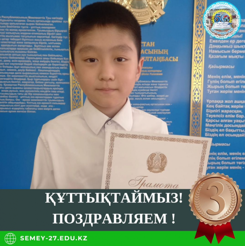 "Зерде" зерттеу жобалары мен шығармашылық жұмыстар байқауының қалалық кезеңі