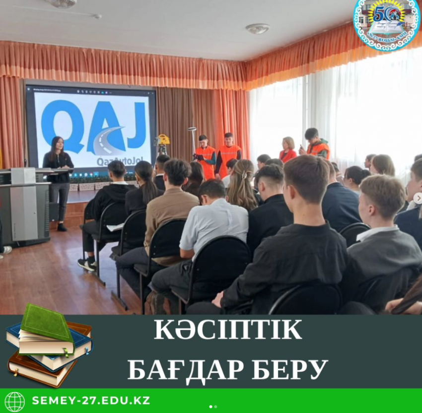 "Геодезия, картография және құрылыс колледжі"КМҚК